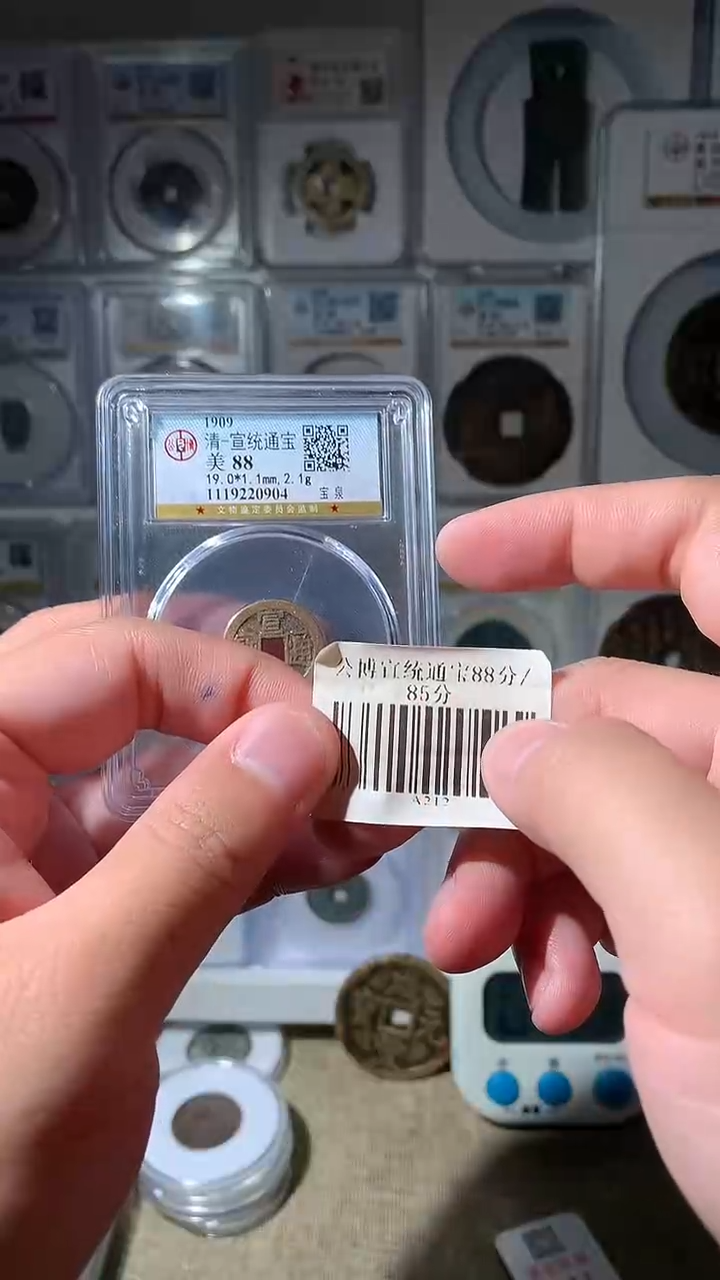 金T***烨泉友阁-88分宣统26号