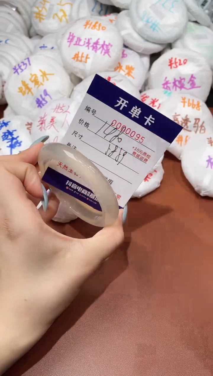 【闪购商品】玛瑙/玉髓手镯未镶嵌95
