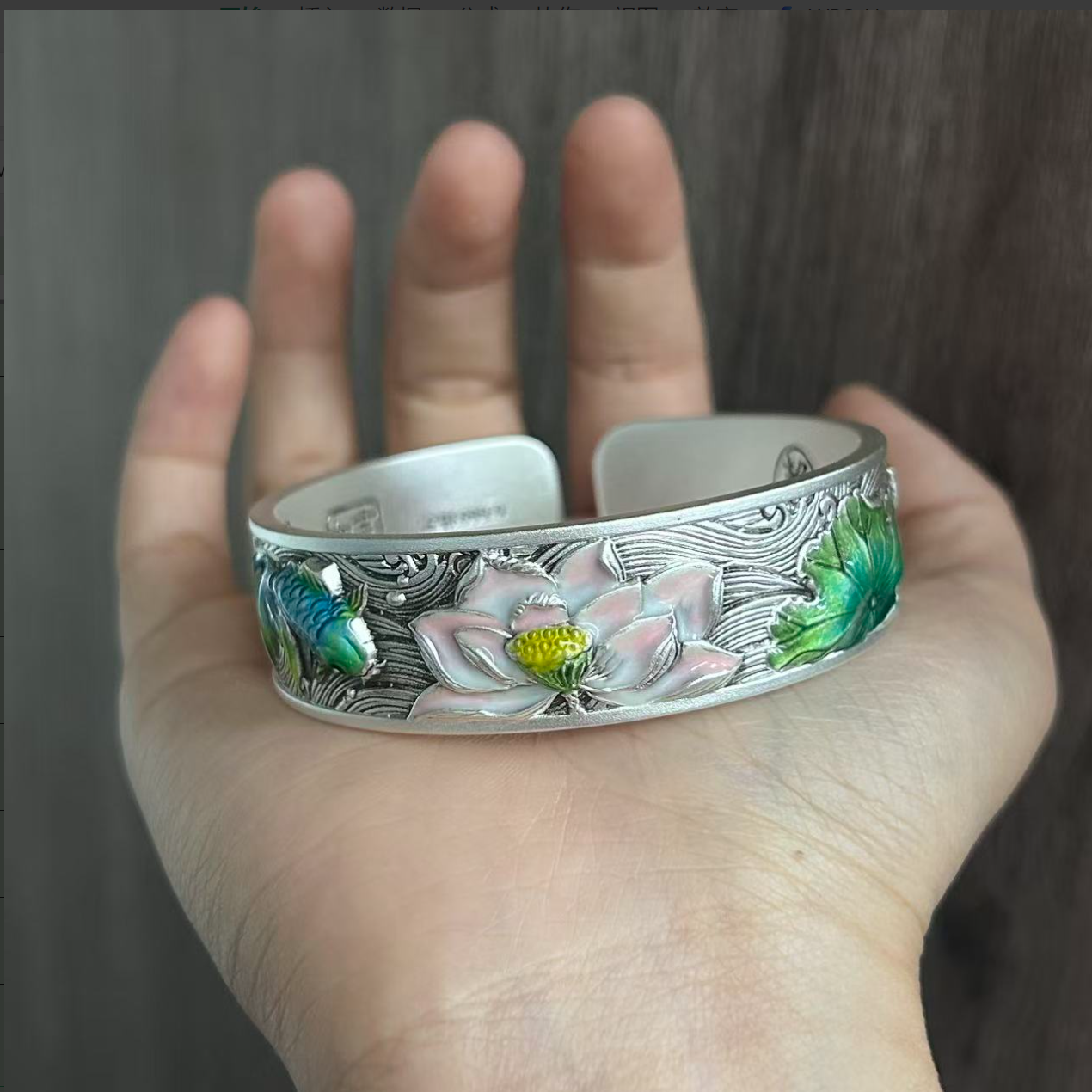 足银手镯 足银999.9莲花珐琅开口手镯100g