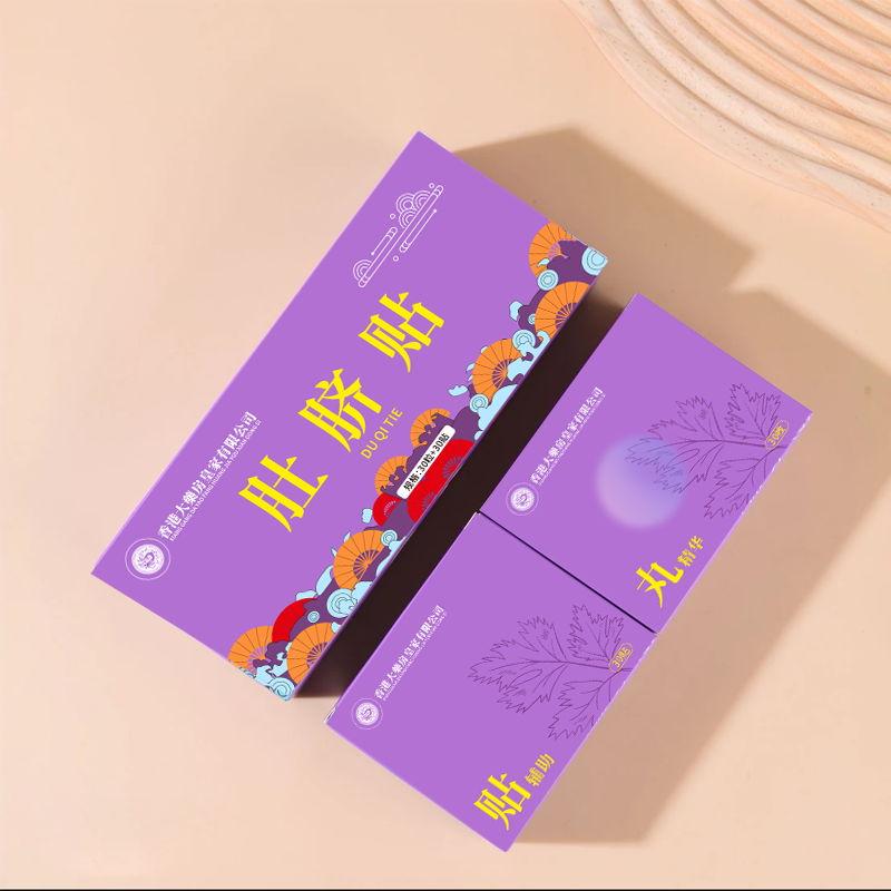 香港大药房肚脐贴家用草本一次性缓解持久MJ