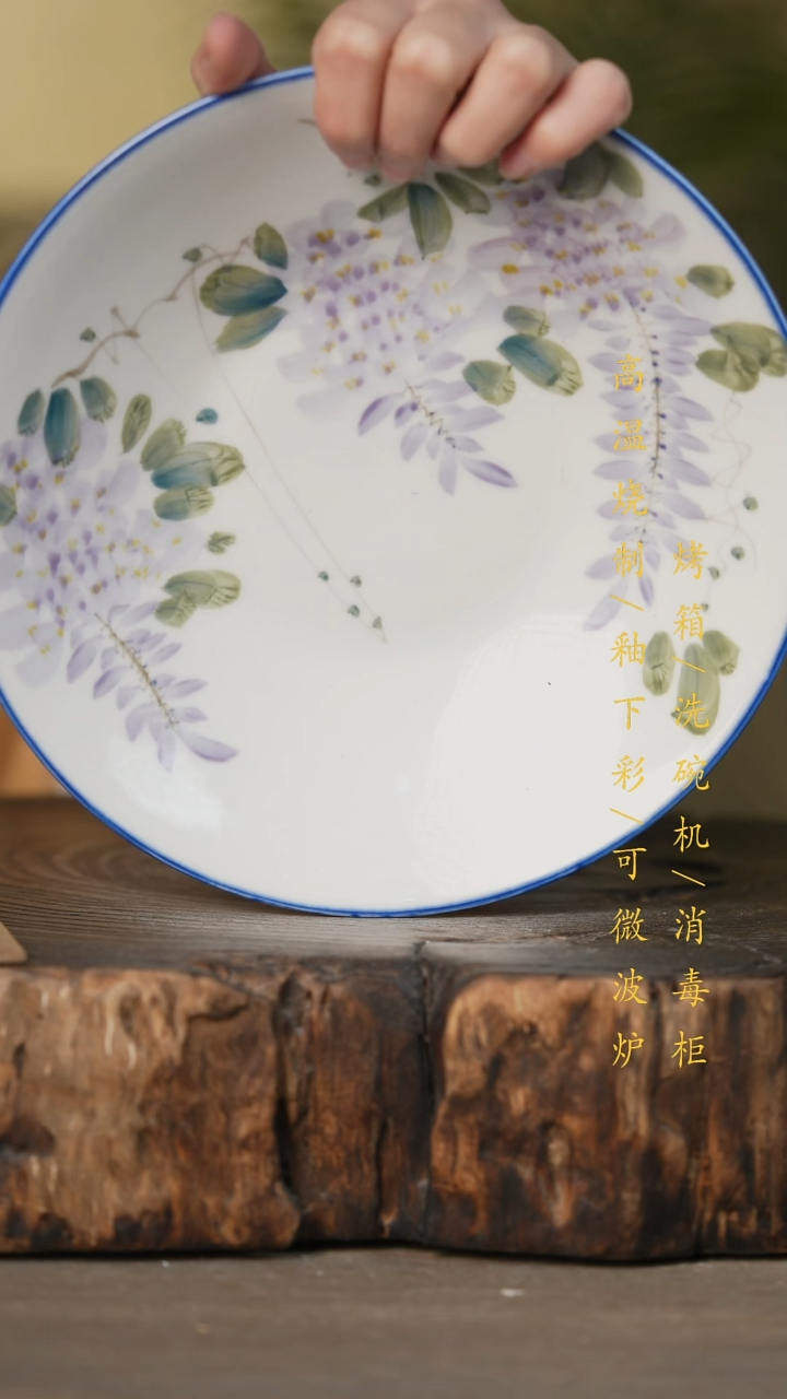 瓷片景德镇高温釉下彩可微波烤箱洗碗机