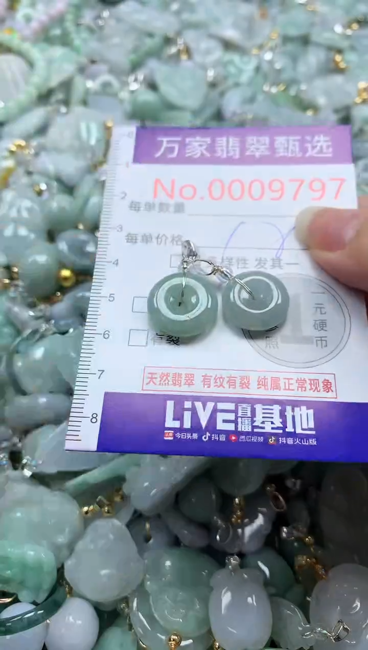 吊坠(不含链)未镶嵌翡翠9797