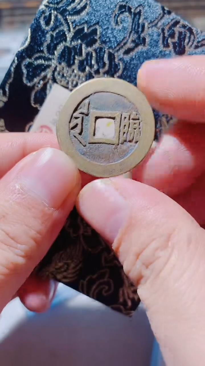 铜古钱币古（国然）顺治92分临