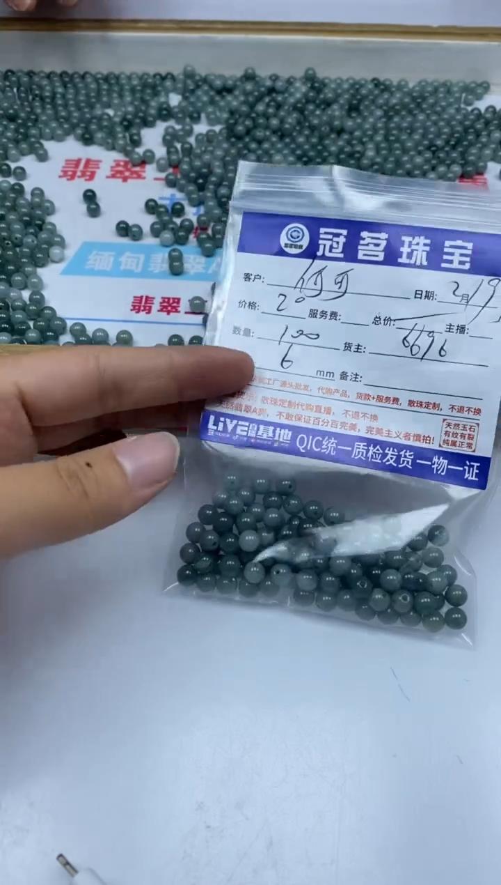 【闪购商品】翡翠手饰未镶嵌翡翠 危蓝散珠6mm