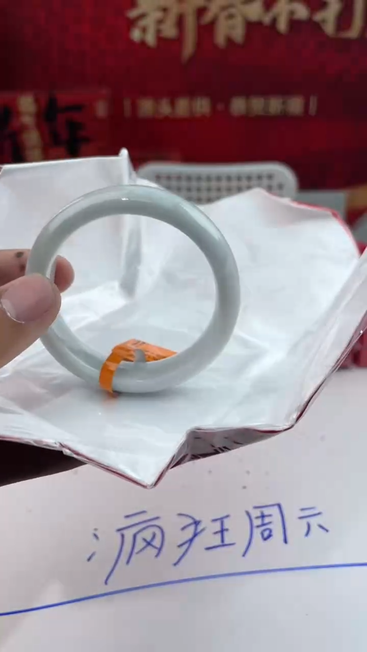 【闪购商品】翡翠手镯未镶嵌21翡翠手镯（微瑕）