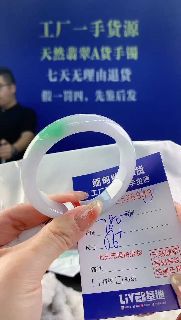 【闪购商品】翡翠手镯未镶嵌天然A货翡翠43