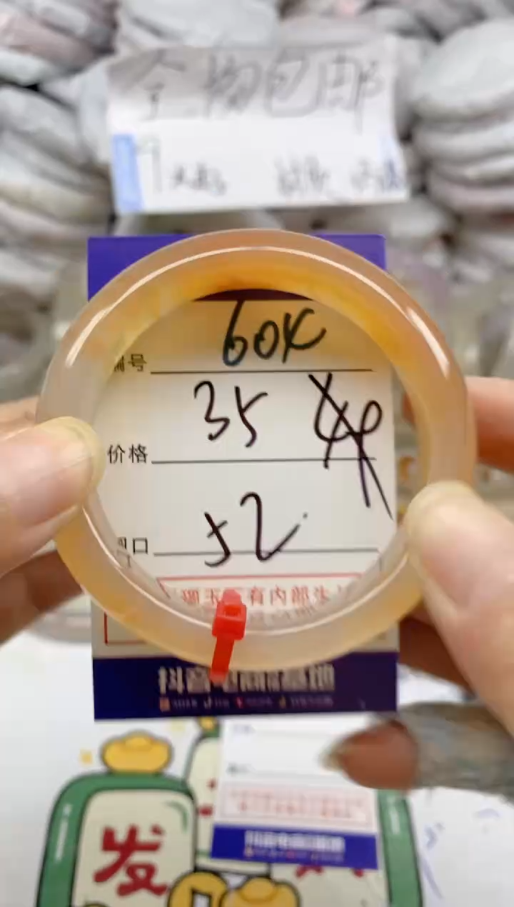 手镯玛瑙/玉髓未镶嵌604