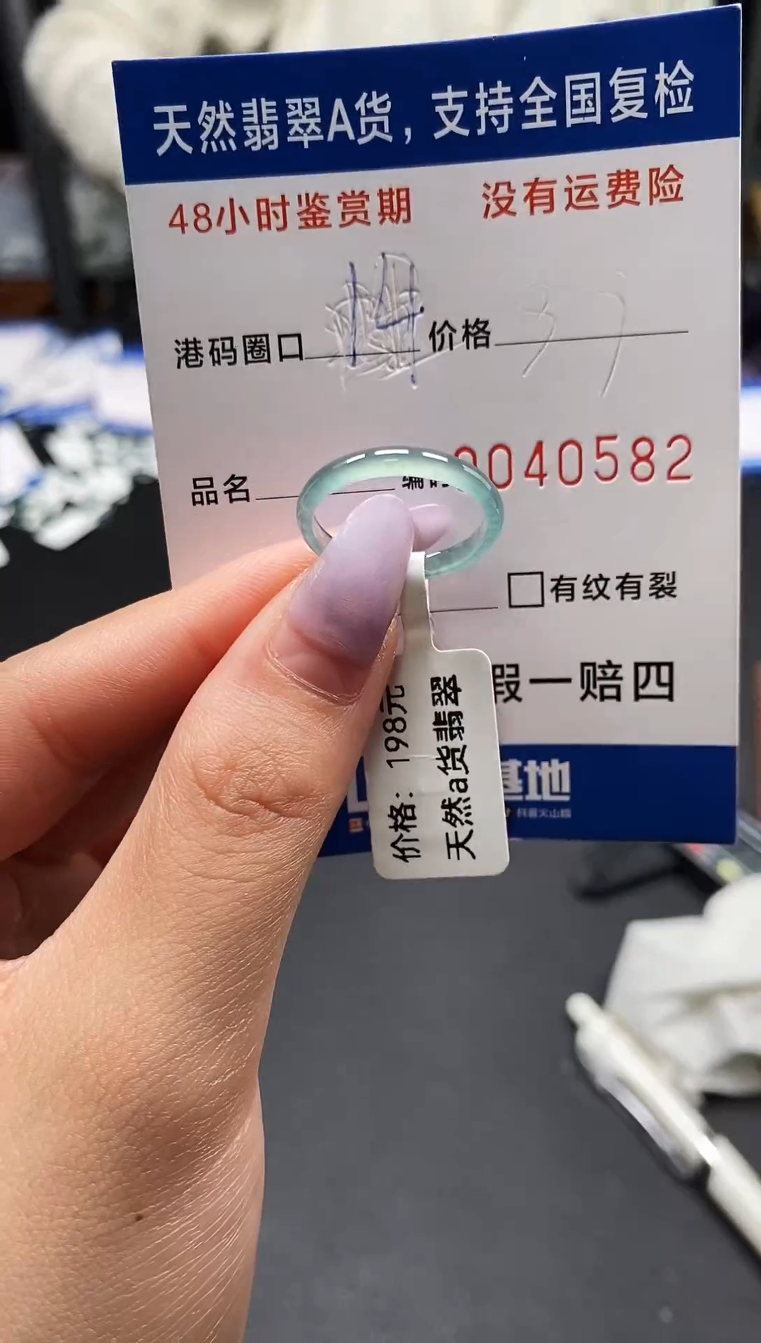 未镶嵌戒指翡翠天然A货翡翠0582
