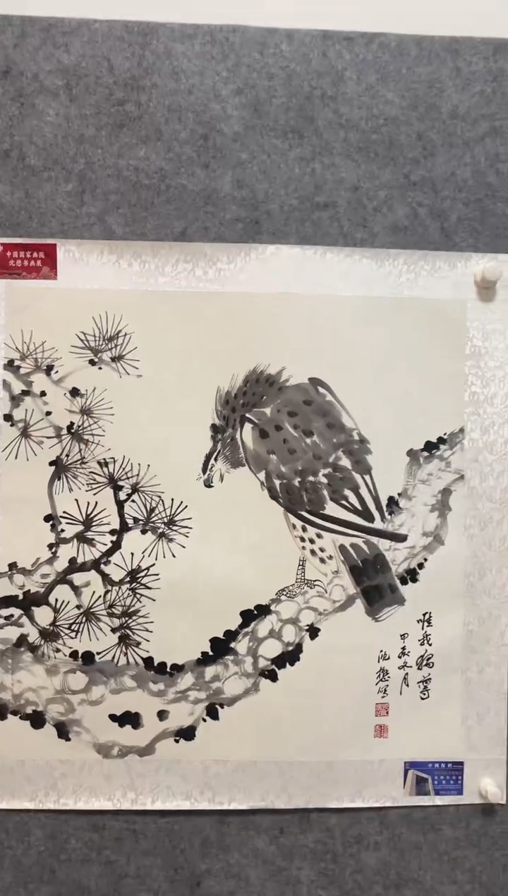 书法国艺盛藏11.29沈老师手绘作品