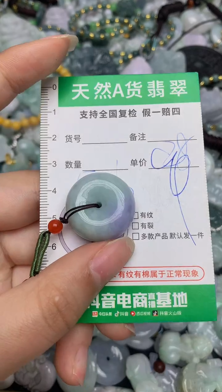 【闪购商品】翡翠颈饰未镶嵌天然缅甸A货翡翠吊坠