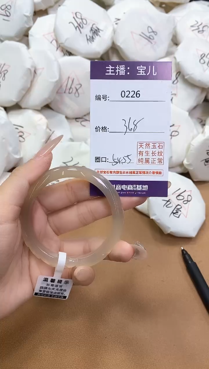 【闪购商品】玛瑙/玉髓手镯未镶嵌226
