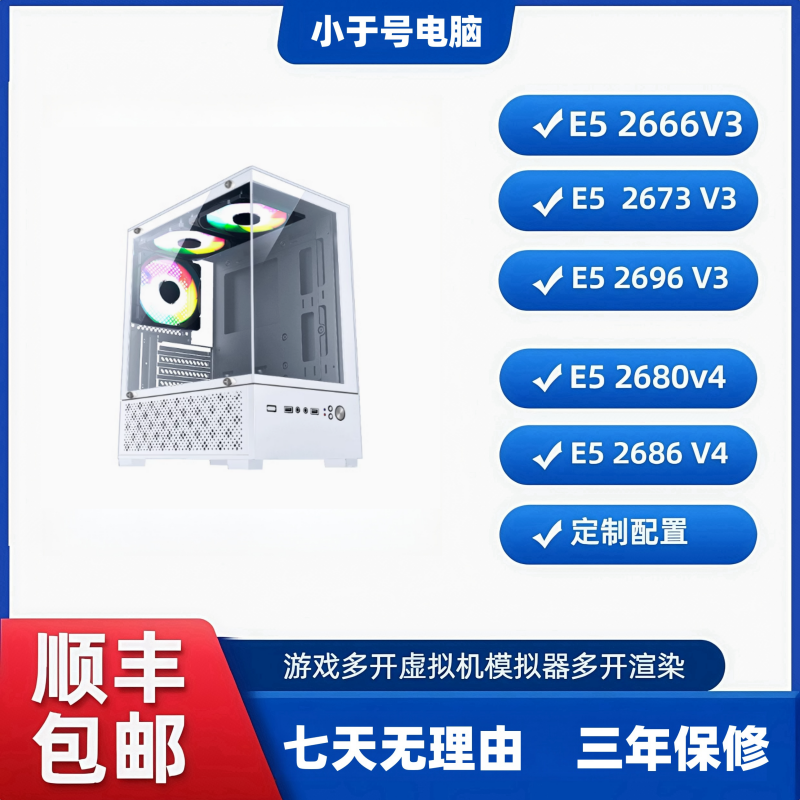 未拆封  游戏设计直播虚拟多开电脑主机 梦幻大话8开优选）