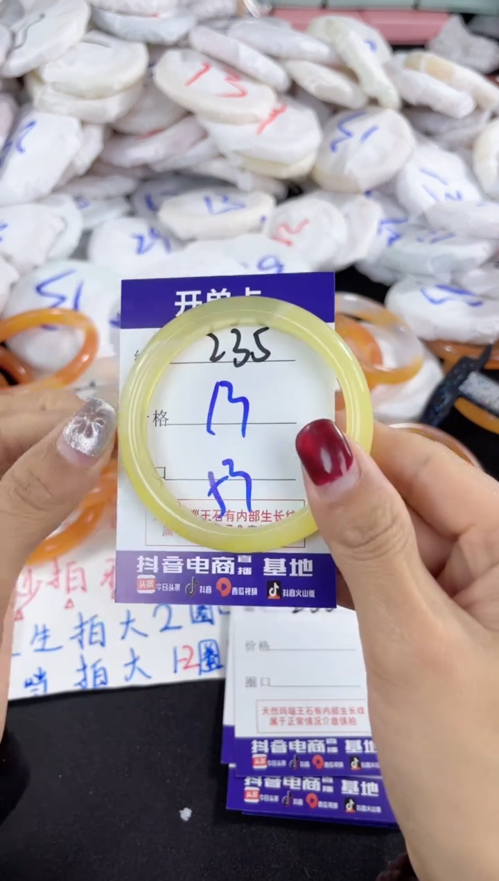 【闪购商品】玛瑙/玉髓手镯未镶嵌235