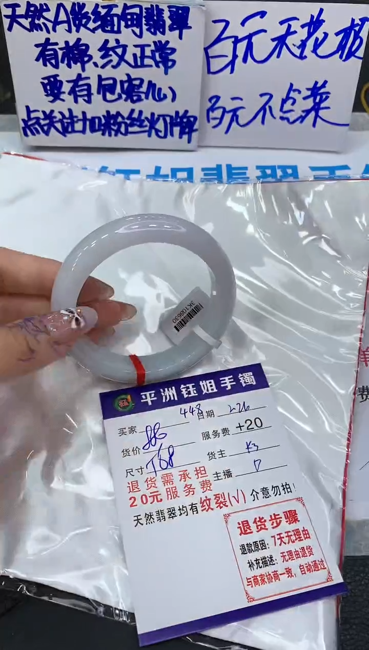 【闪购商品】翡翠手镯未镶嵌11111111111