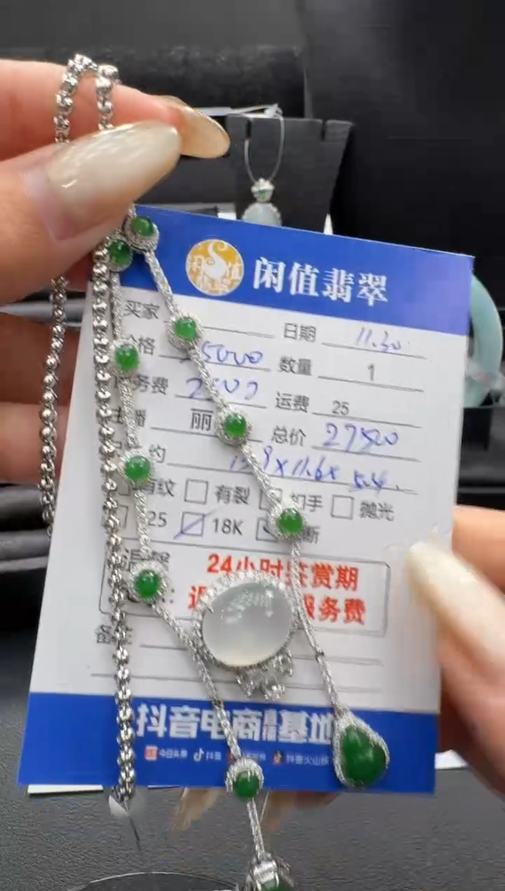 颈饰18K金镶嵌翡翠翡翠项链