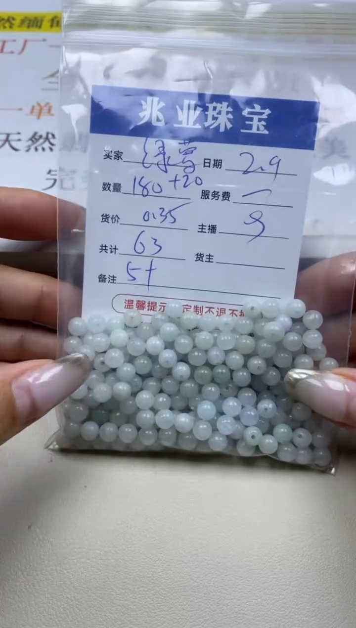 【闪购商品】翡翠手串未镶嵌绿萝卡5+（180+20/0.35）