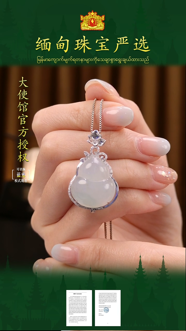 吊坠(不含链)18K金镶嵌翡翠缅甸珠宝严选LL1