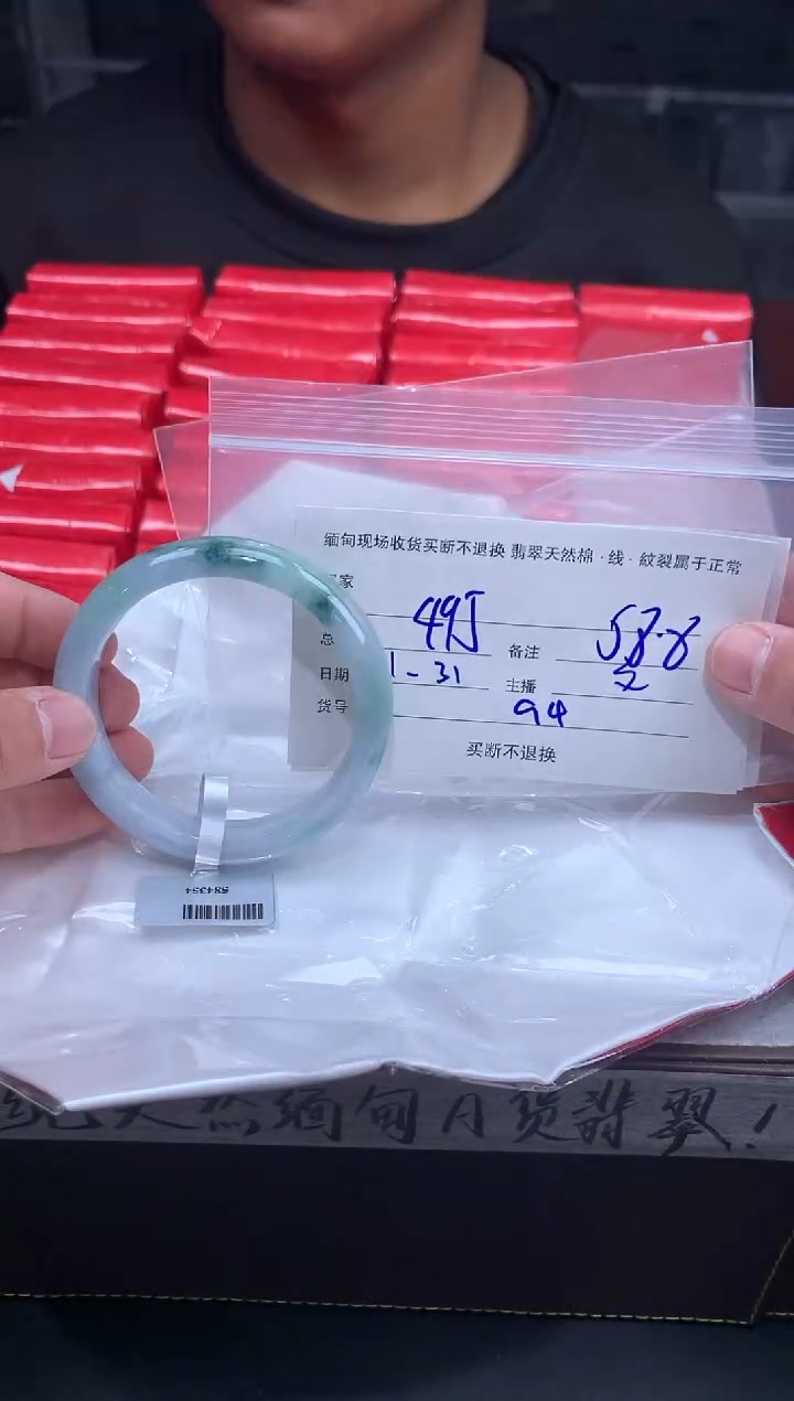 【闪购商品】定制翡翠未镶嵌毛货手镯需精细抛光/58