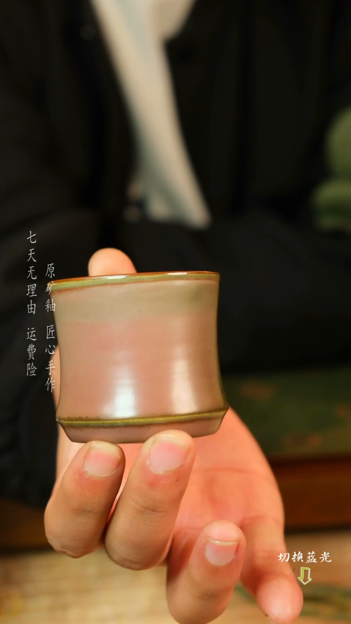 【闪购商品】钧瓷柴烧主人杯 手工传承经典