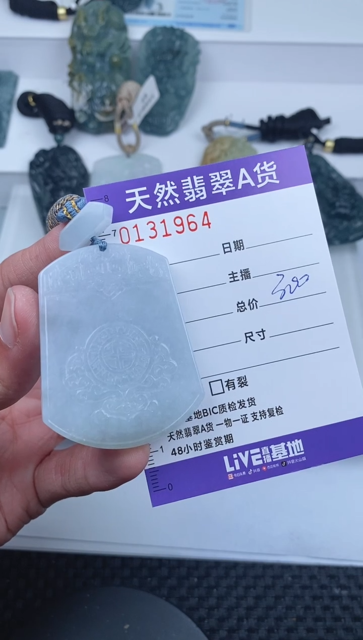 【闪购商品】翡翠颈饰未镶嵌       964