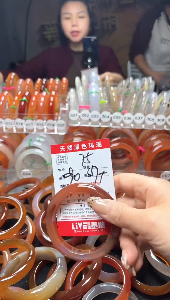 【闪购商品】玛瑙/玉髓手镯未镶嵌75