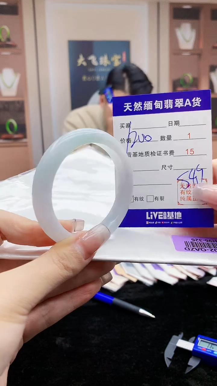 【闪购商品】翡翠手镯未镶嵌    H96-326