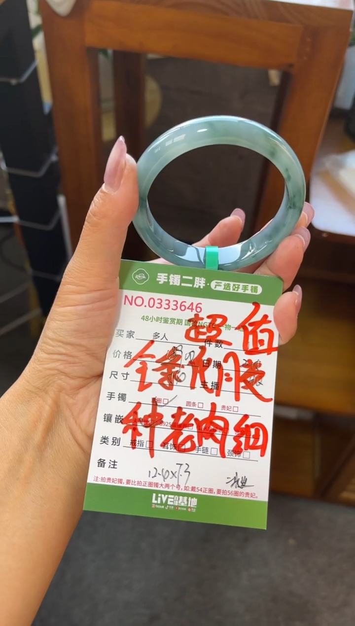 【闪购商品】翡翠手镯未镶嵌多人