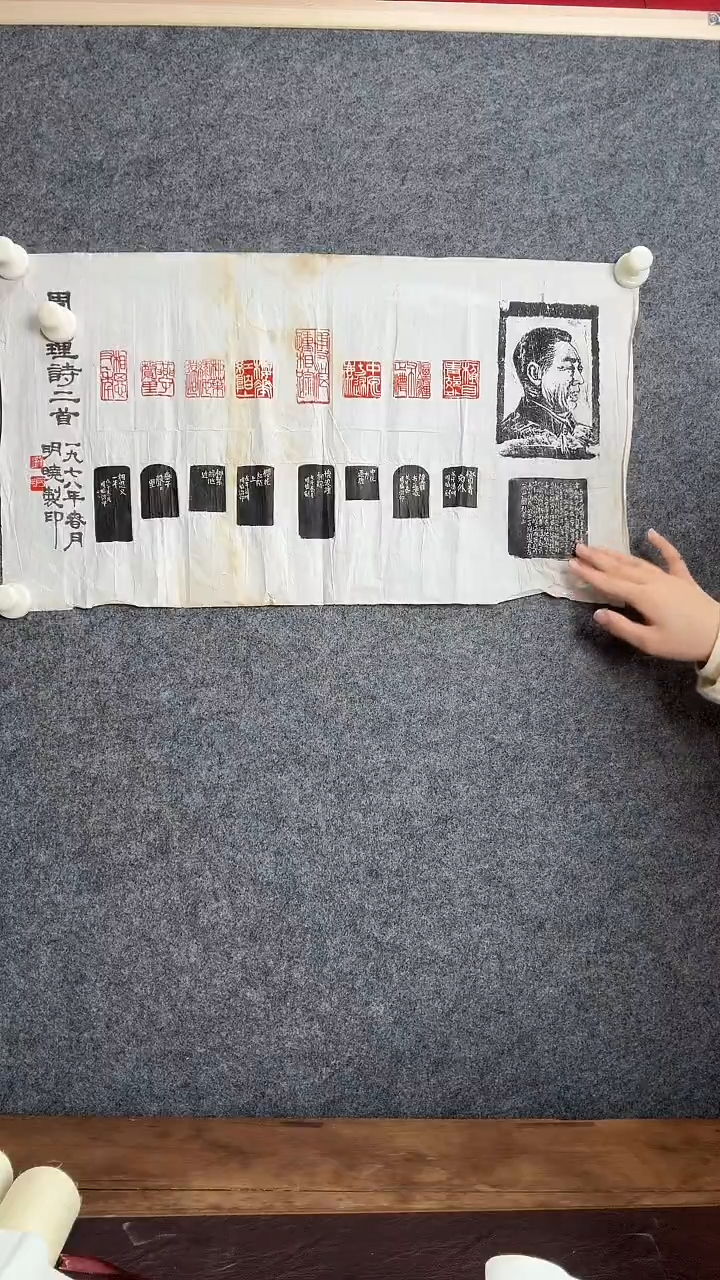 书法WX印存拓片展示