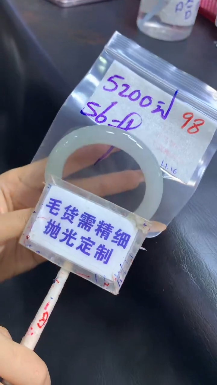【闪购商品】定制翡翠未镶嵌毛货需精细抛光98+手镯56+5200元