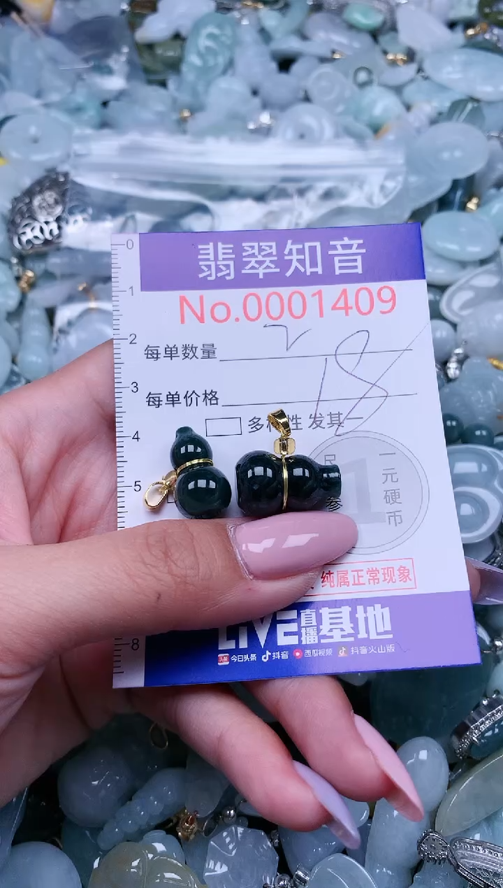 【闪购商品】翡翠吊坠(不含链)未镶嵌1409