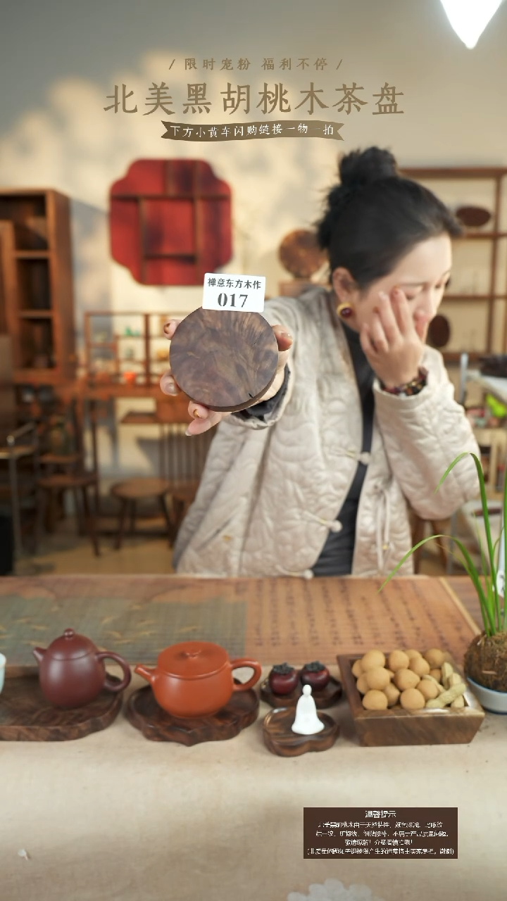 北美黑胡桃木转盘017有烘干