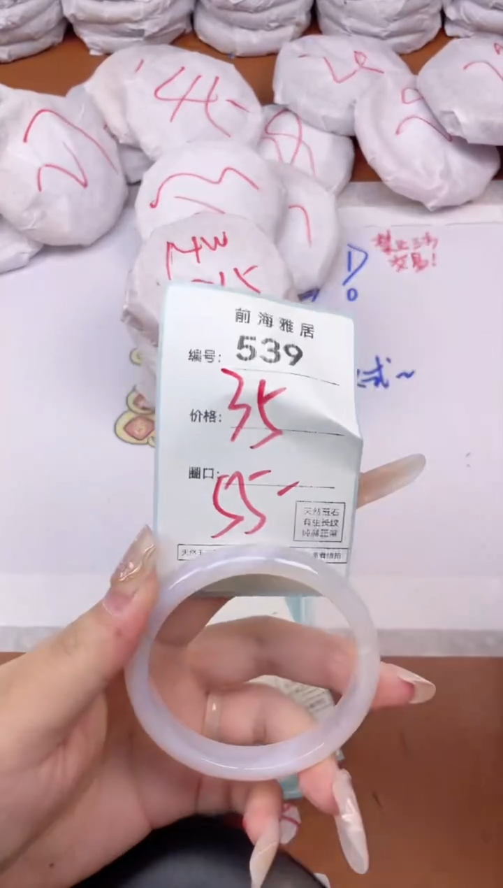 【闪购商品】玛瑙/玉髓手镯未镶嵌539