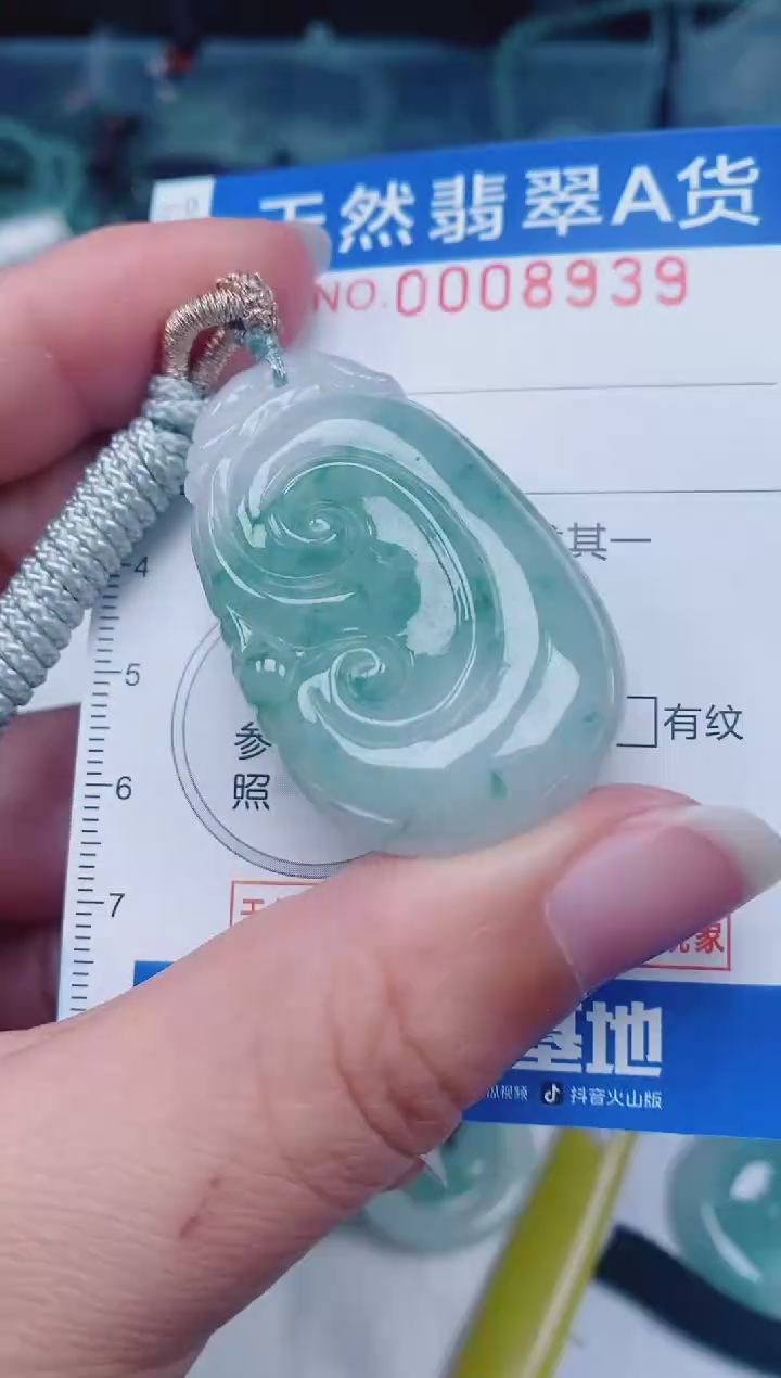 颈饰未镶嵌翡翠00008939