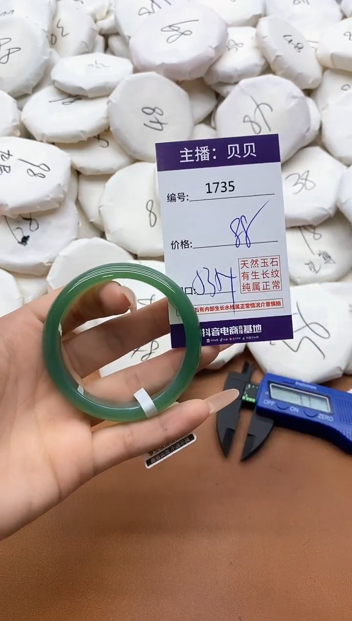 【闪购商品】玛瑙/玉髓手镯未镶嵌1735