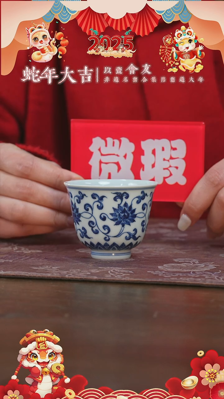 【闪购商品】杯三方珍藏缠枝花卉铃铛杯