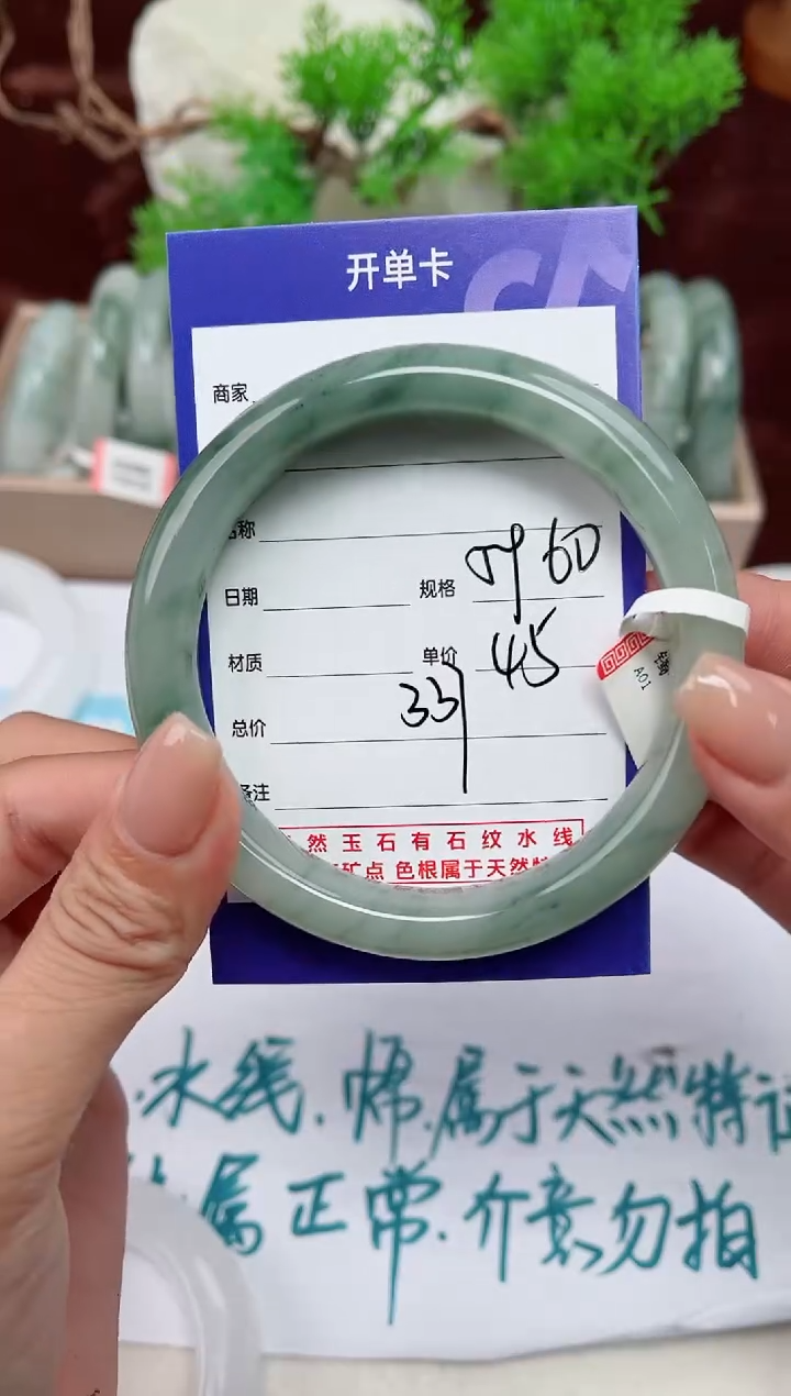 【闪购商品】石英质玉手镯未镶嵌337