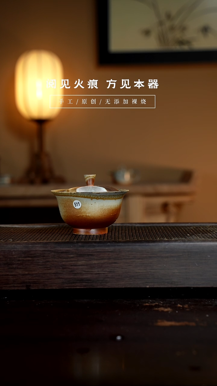 【闪购商品】511盖碗           