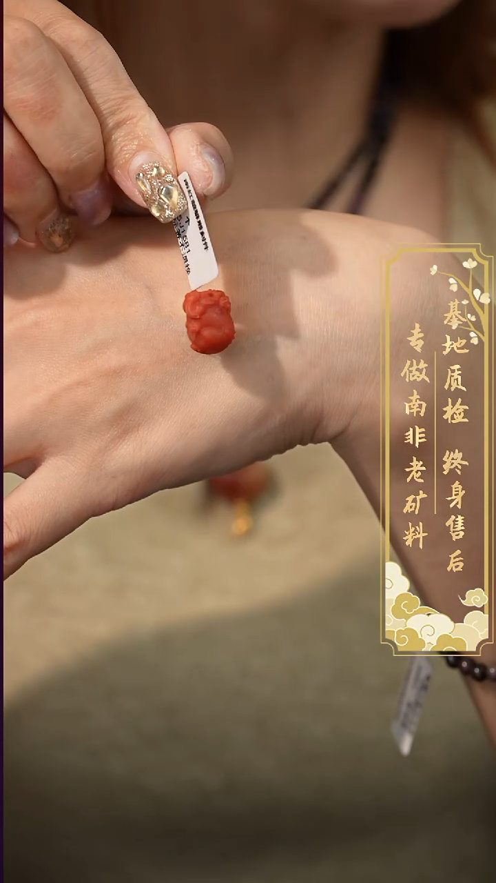 未镶嵌配饰南红玛瑙W11（多样性发一件）