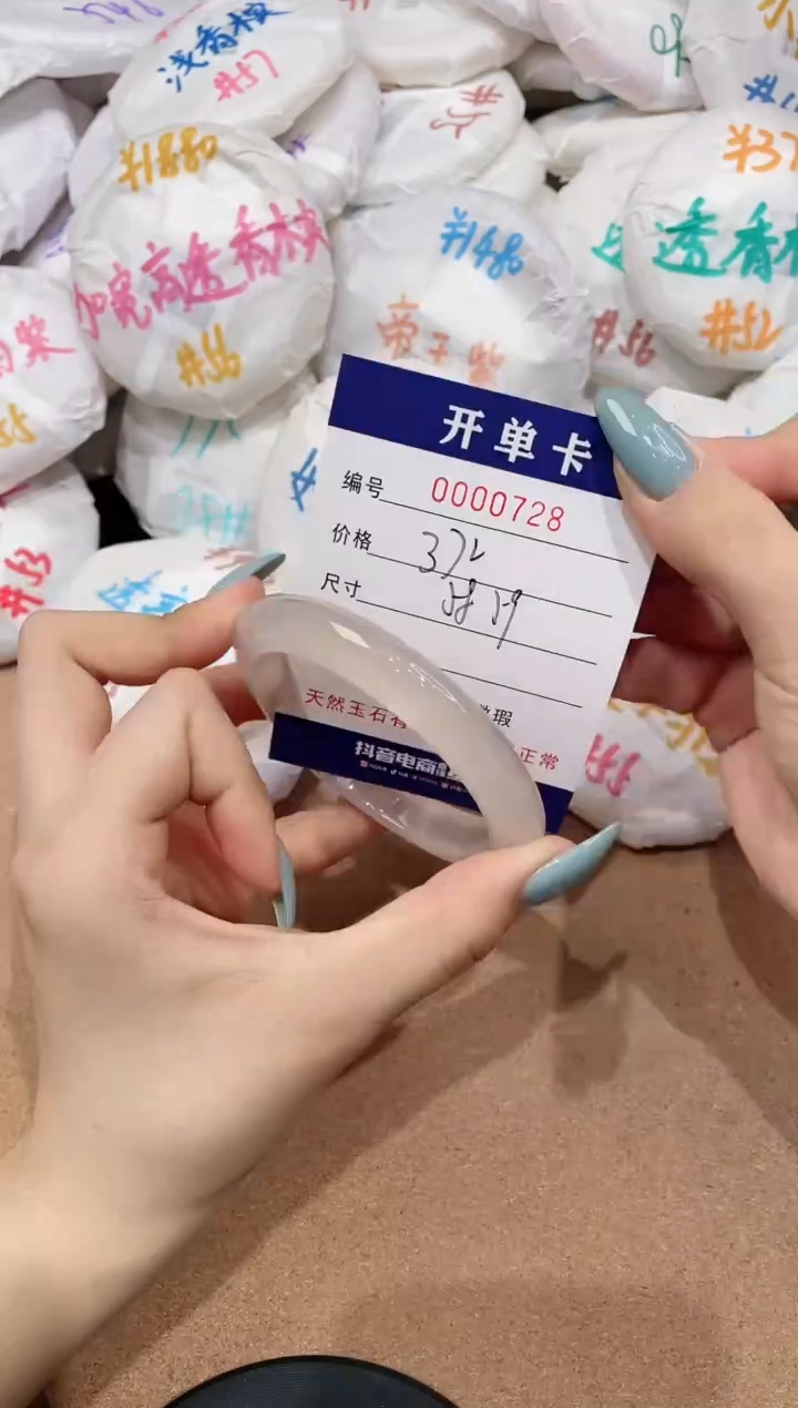 【闪购商品】玛瑙/玉髓手镯未镶嵌728