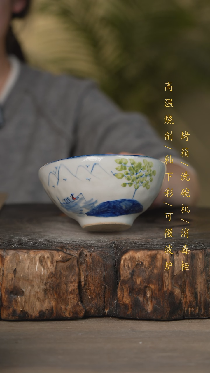 【闪购商品】碗景德镇高温釉下彩可微波烤箱洗碗机