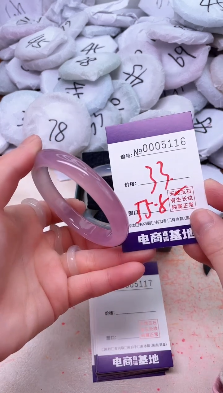 【闪购商品】玛瑙/玉髓手镯未镶嵌5116