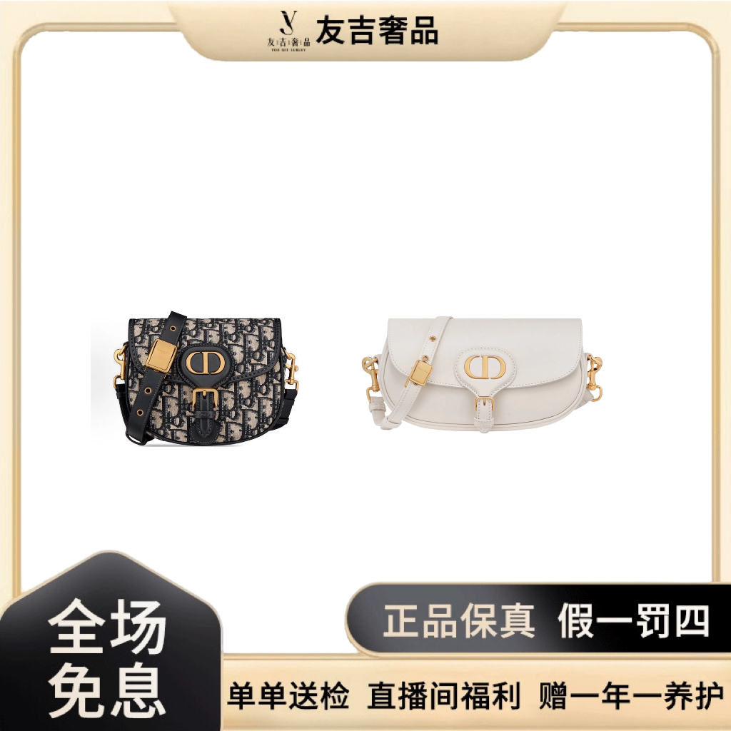 未使用 DIOR/迪奥 bobby单肩斜挎包