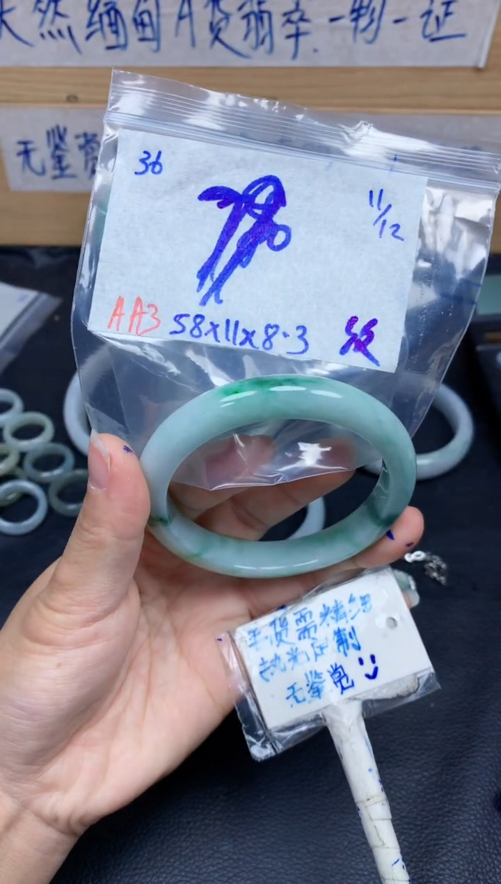 未镶嵌定制翡翠36毛货需精细抛光手镯拍一发一