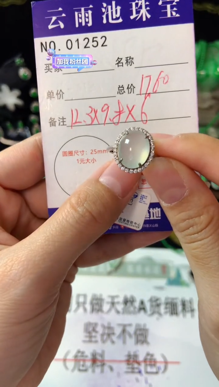 【闪购商品】翡翠戒指银S925镶嵌翡翠