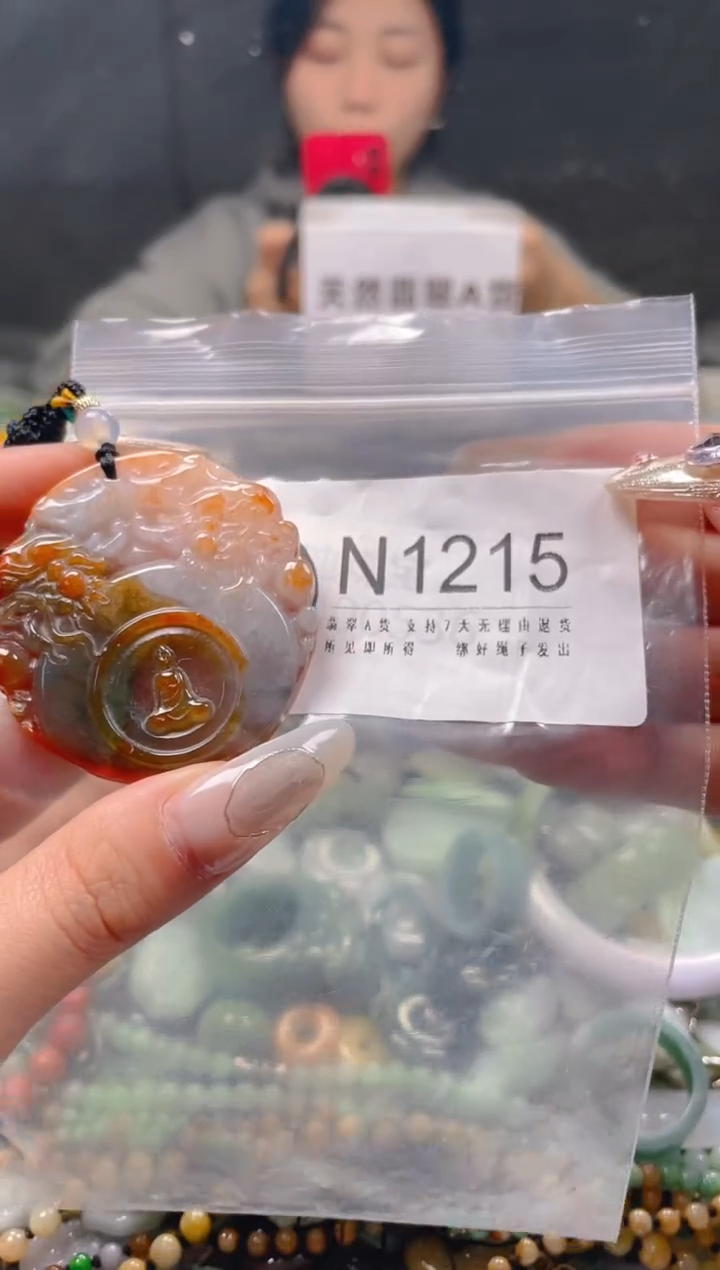 【闪购商品】翡翠颈饰未镶嵌/N/翡翠A货一图一物