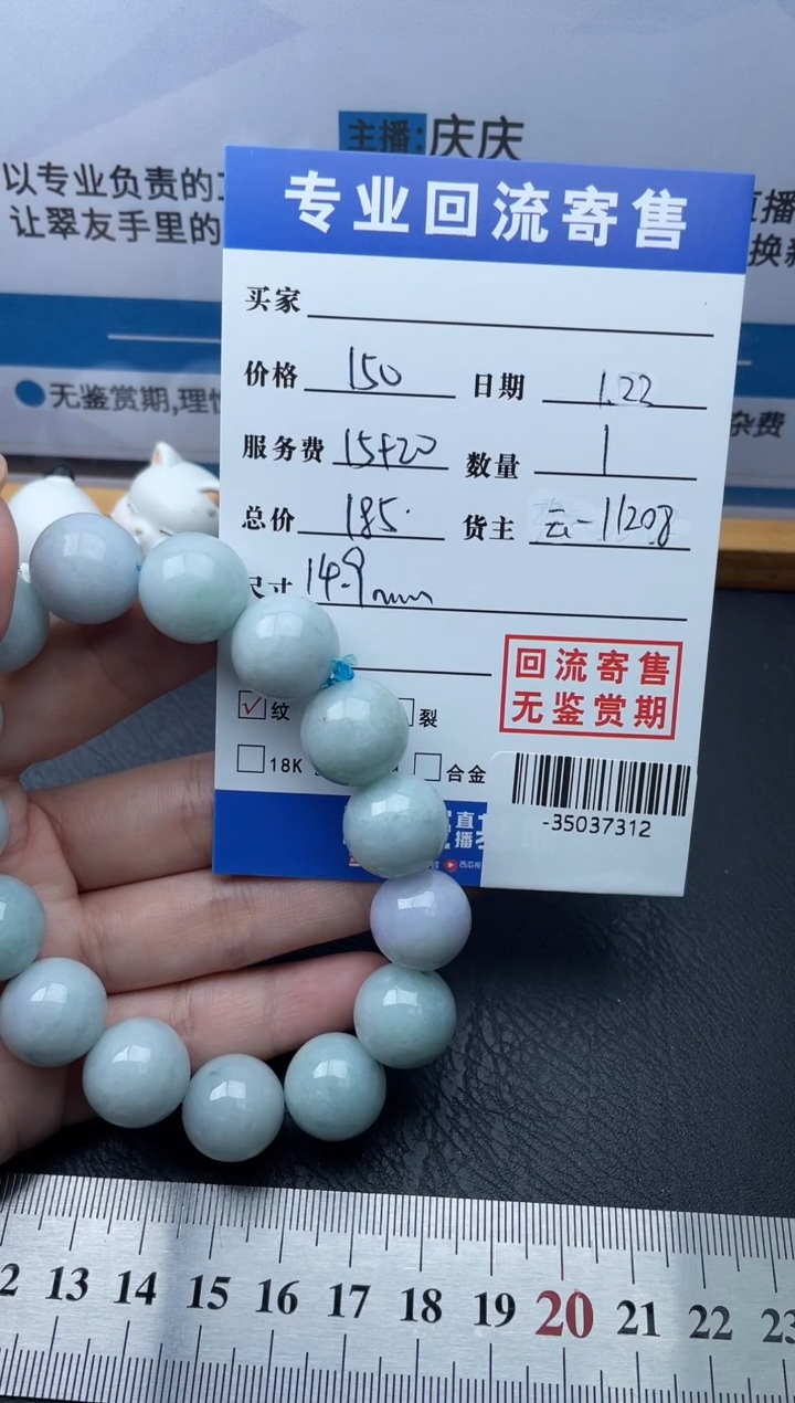 【闪购商品】翡翠颈饰未镶嵌手串多人-35037312