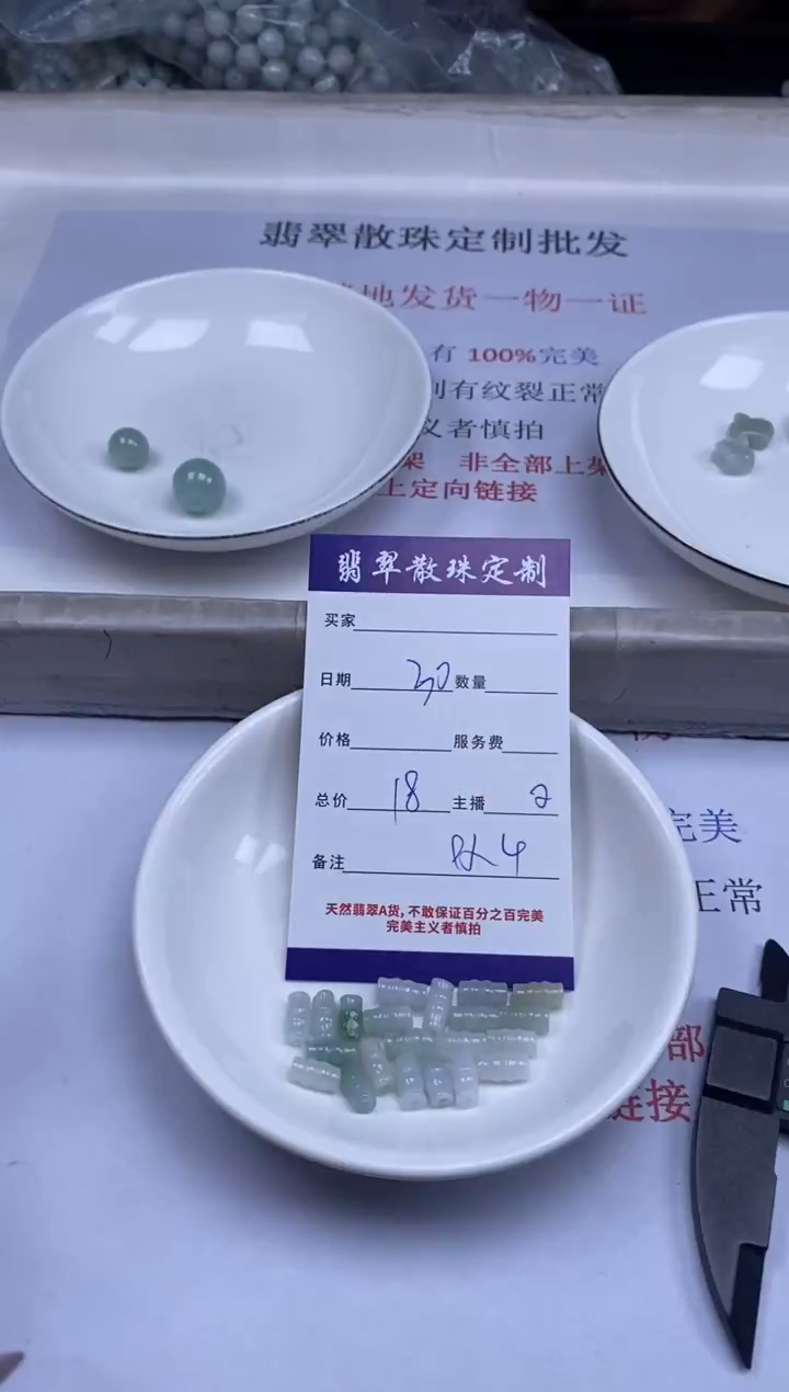 颈饰未镶嵌翡翠贞城散珠批发diy编制多样性发货