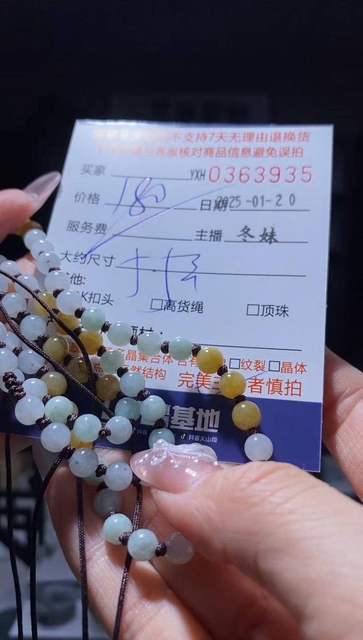 【闪购商品】定制翡翠未镶嵌翡翠363935