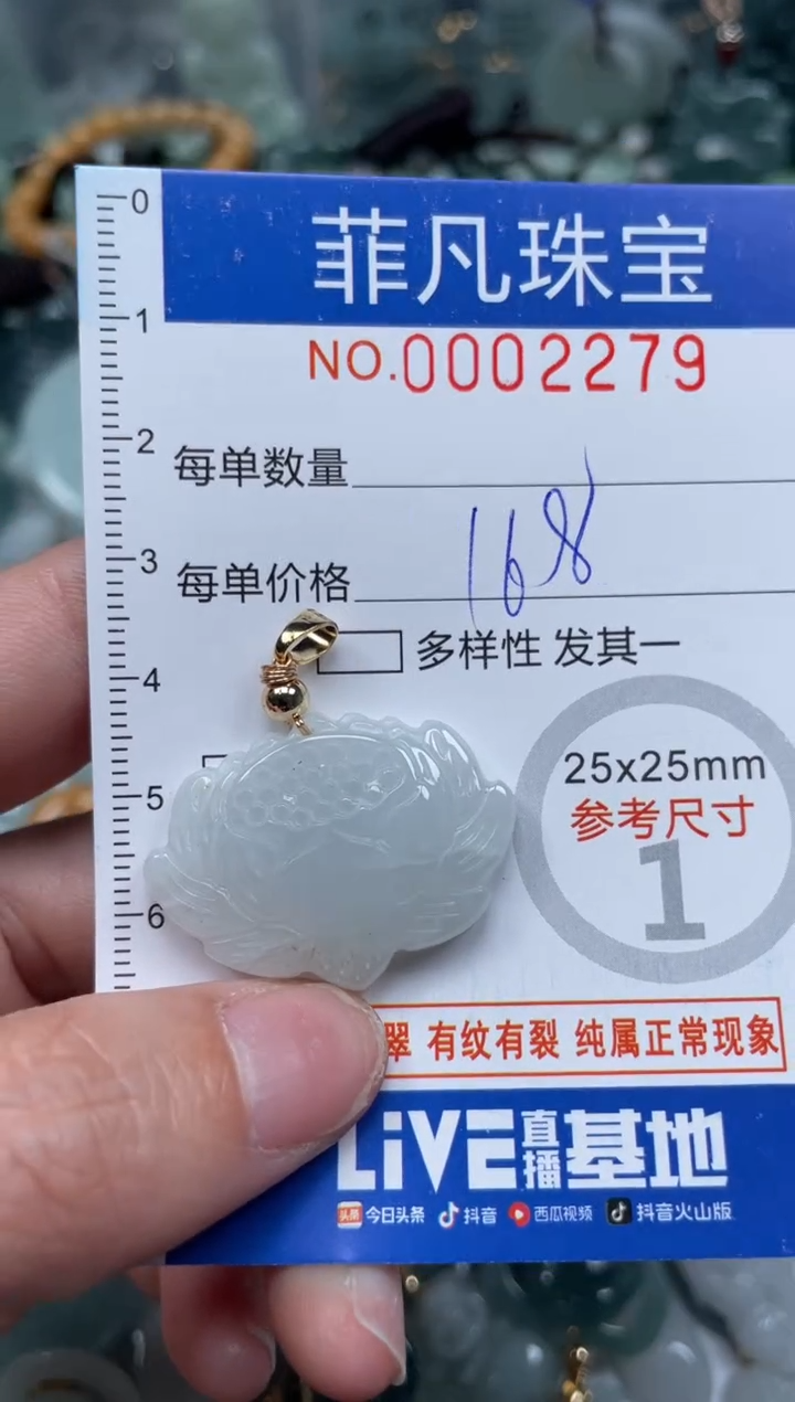 【闪购商品】翡翠颈饰未镶嵌00..2279