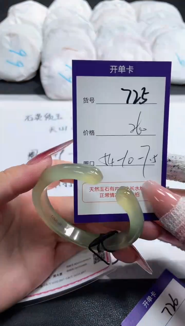 【闪购商品】玛瑙/玉髓手镯未镶嵌725